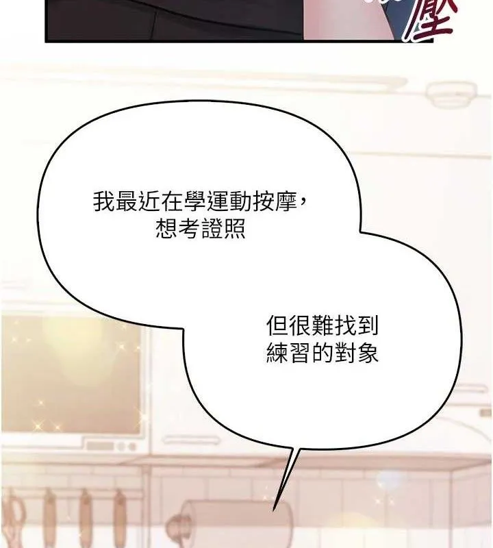 报告女班长_一根突起 第4话-我来助破处♥
