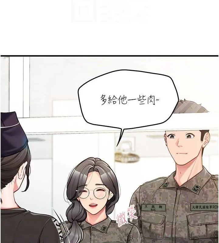 报告女班长_一根突起 第4话-我来助破处♥