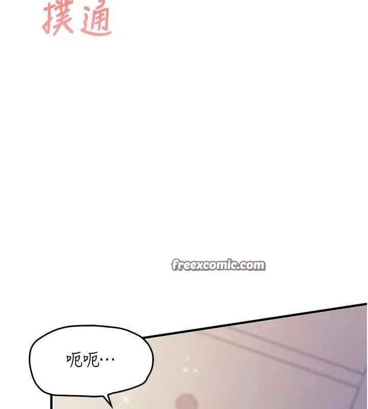 报告女班长_一根突起 第3话-无防备的炮队长