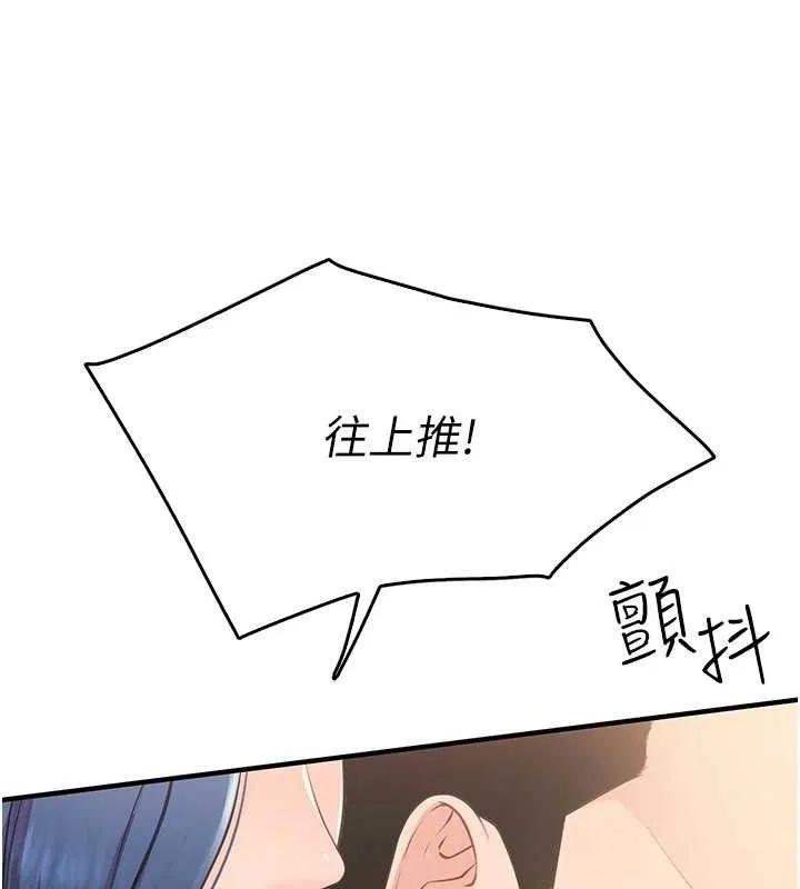 报告女班长_一根突起 第2话-令人小头充血的健身运动