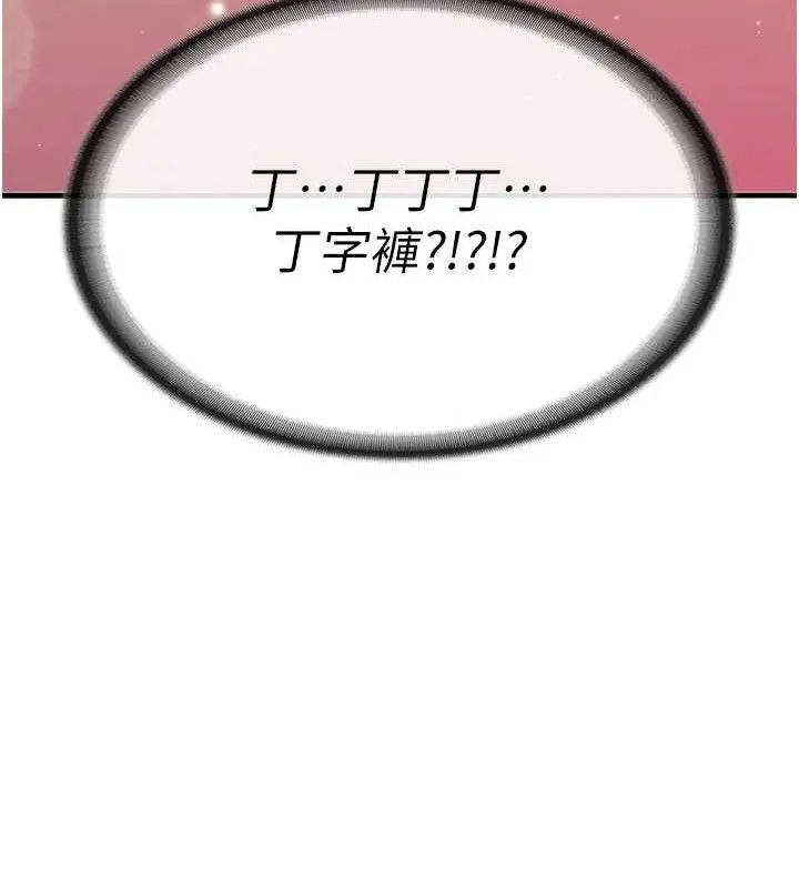 报告女班长_一根突起 第2话-令人小头充血的健身运动