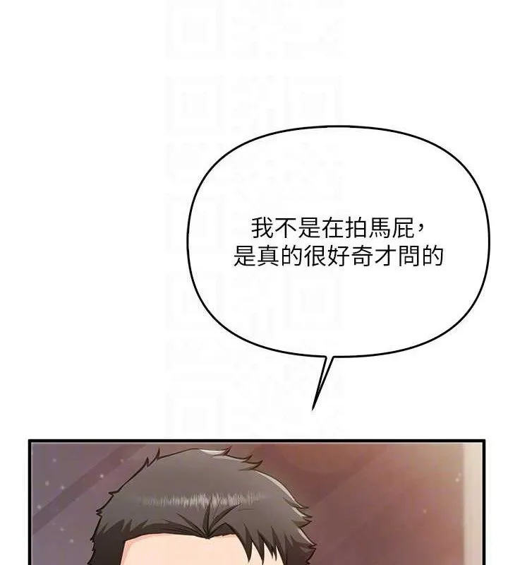 报告女班长_一根突起 第3话-无防备的炮队长
