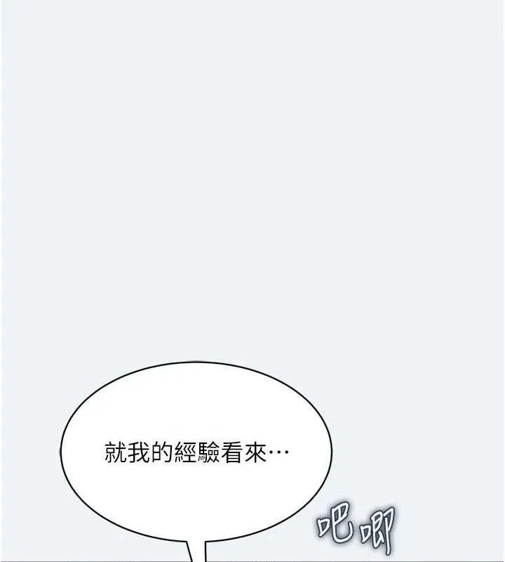大凤村妇女会 第3话-见证老公出轨现场