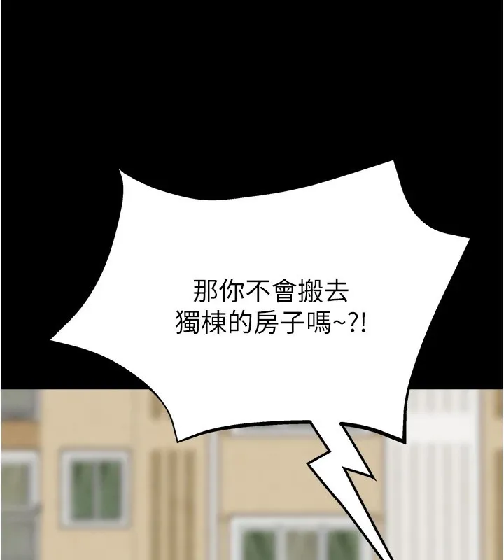 大凤村妇女会 第1话-大凤村淑女之夜