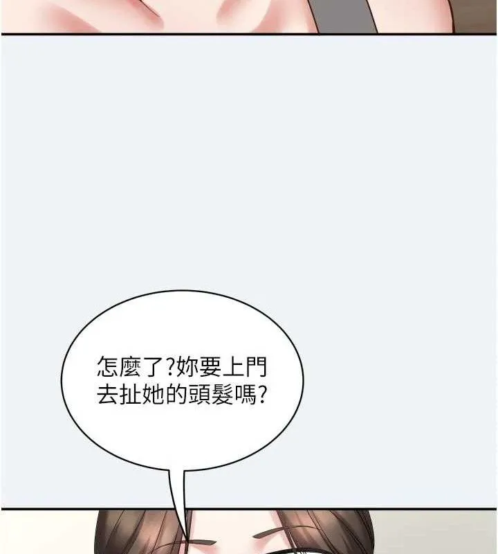 大凤村妇女会 第3话-见证老公出轨现场