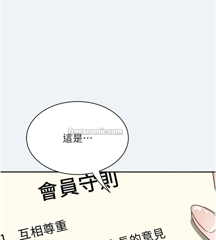 大凤村妇女会 第1话-大凤村淑女之夜