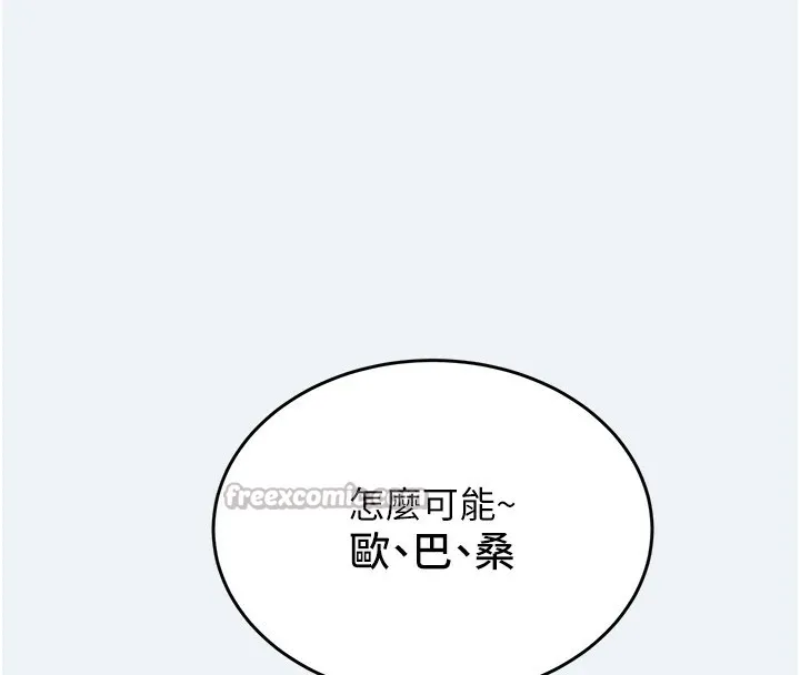 大凤村妇女会 第1话-大凤村淑女之夜