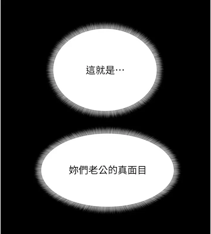 大凤村妇女会 第1话-大凤村淑女之夜