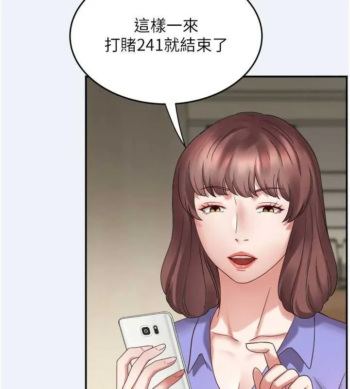 大凤村妇女会 第3话-见证老公出轨现场