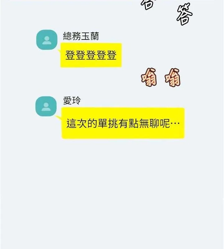 大凤村妇女会 第3话-见证老公出轨现场