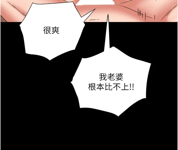 大凤村妇女会 第1话-大凤村淑女之夜