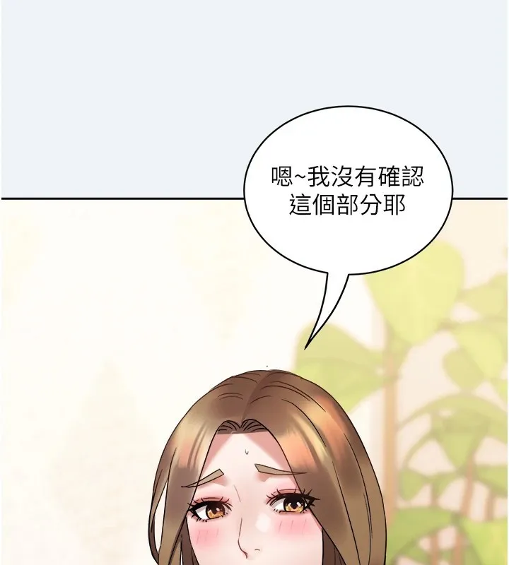 大凤村妇女会 第1话-大凤村淑女之夜