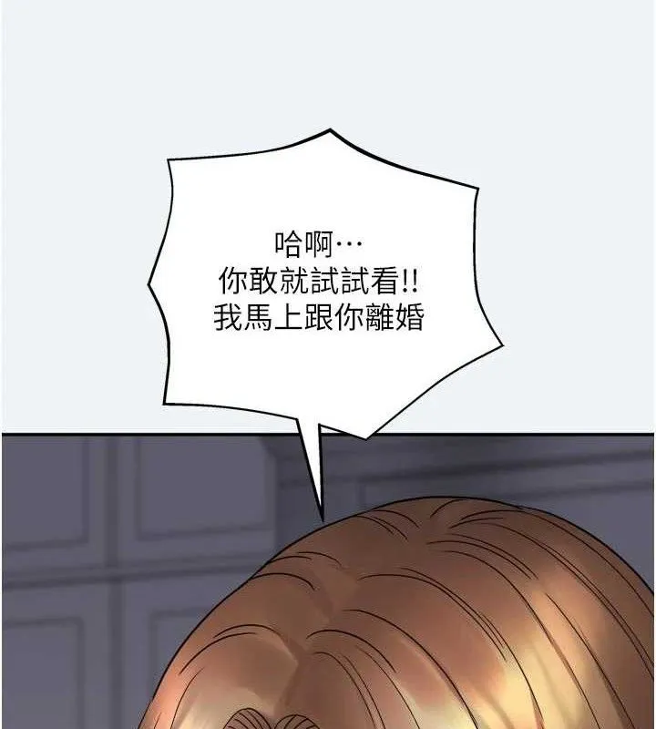 大凤村妇女会 第3话-见证老公出轨现场