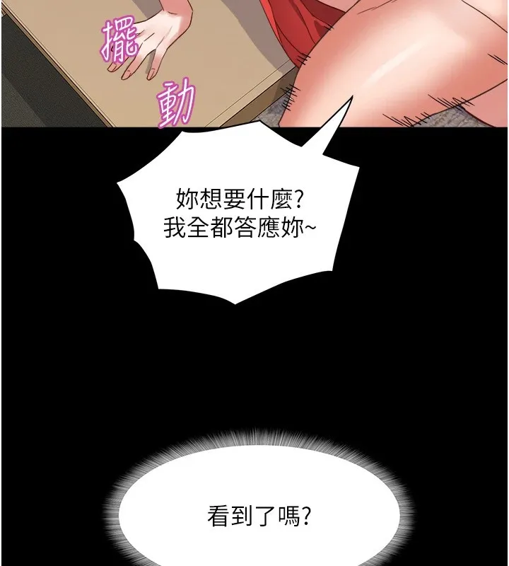大凤村妇女会 第1话-大凤村淑女之夜