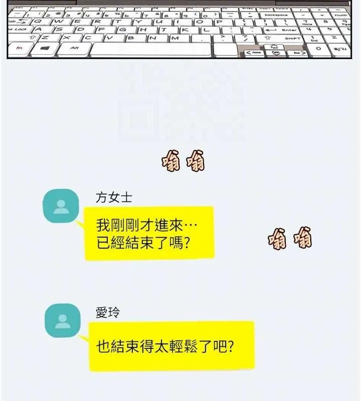大凤村妇女会 第3话-见证老公出轨现场