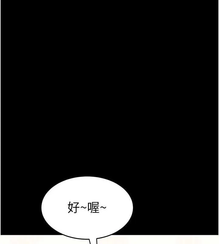 大凤村妇女会 第2话-你要勾引我老公