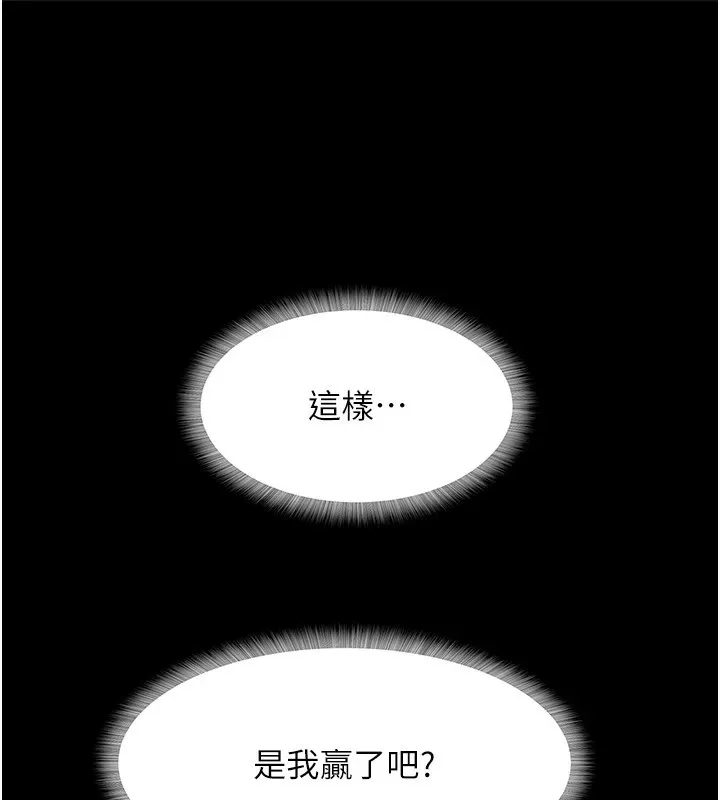 大凤村妇女会 第1话-大凤村淑女之夜