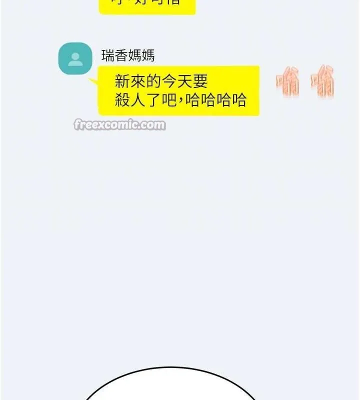 大凤村妇女会 第3话-见证老公出轨现场