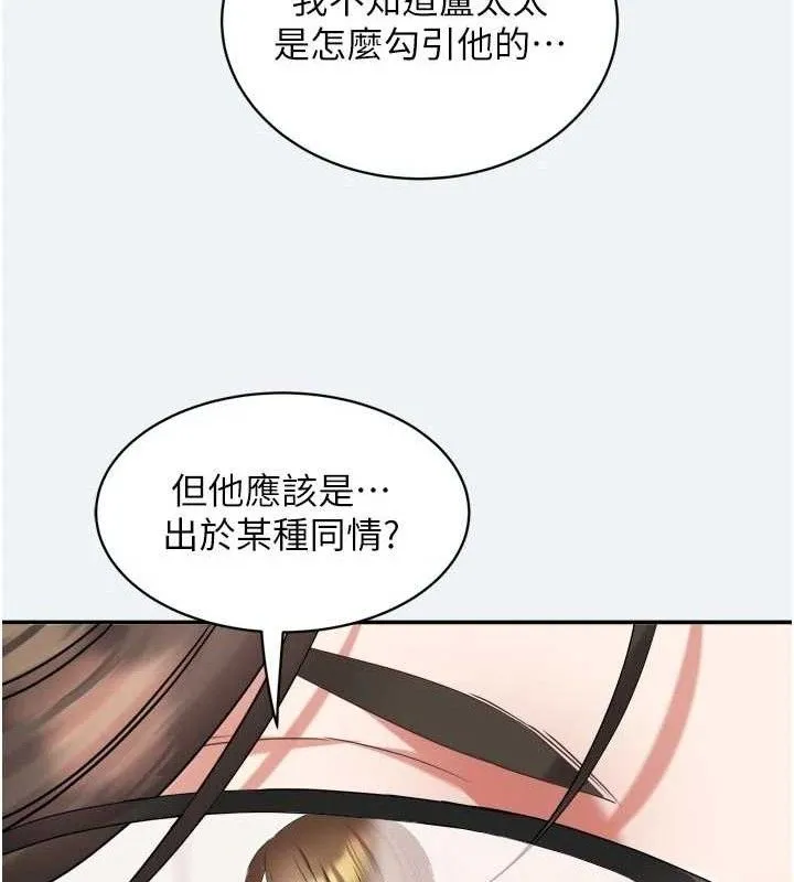 大凤村妇女会 第3话-见证老公出轨现场