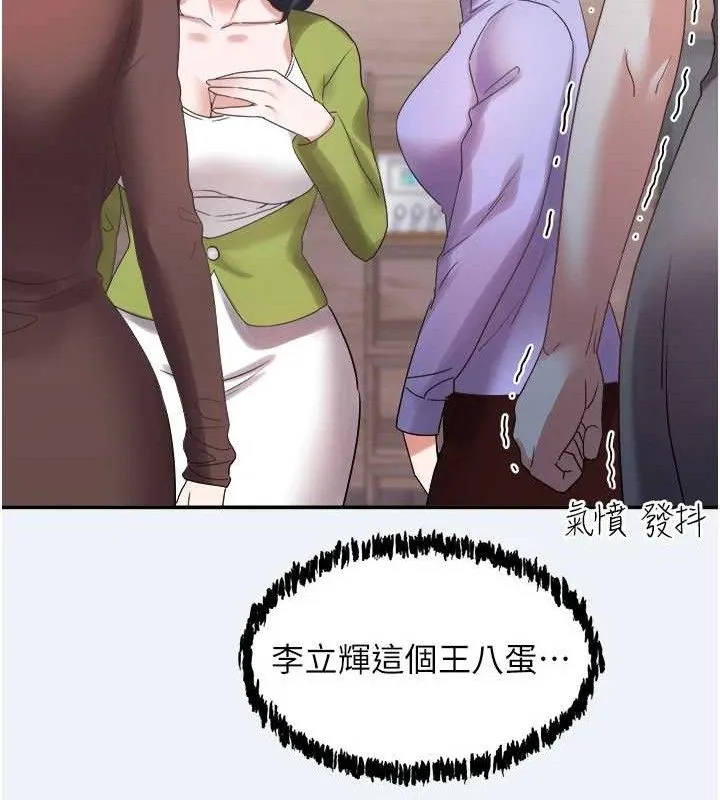 大凤村妇女会 第4话-老练人妻的黯然销魂鲍
