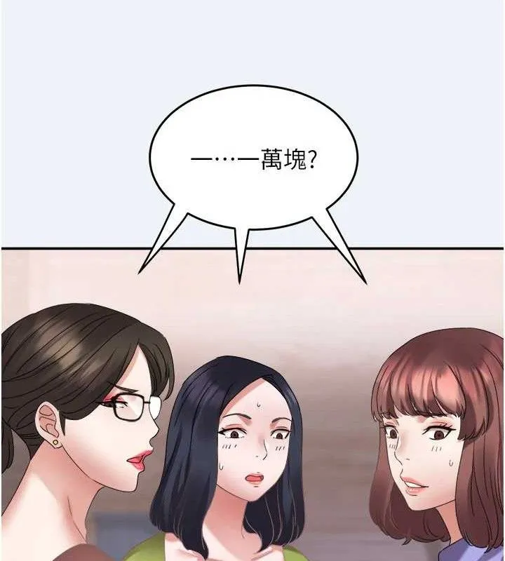 大凤村妇女会 第4话-老练人妻的黯然销魂鲍