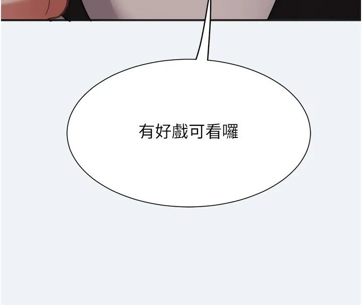 大凤村妇女会 第1话-大凤村淑女之夜
