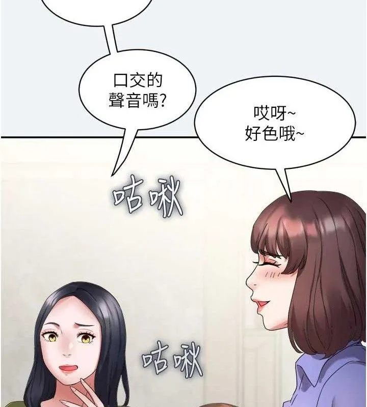 大凤村妇女会 第3话-见证老公出轨现场