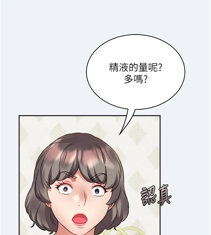 大凤村妇女会 第1话-大凤村淑女之夜