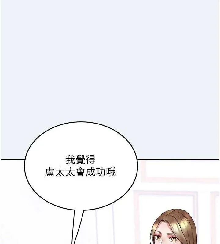 大凤村妇女会 第2话-你要勾引我老公