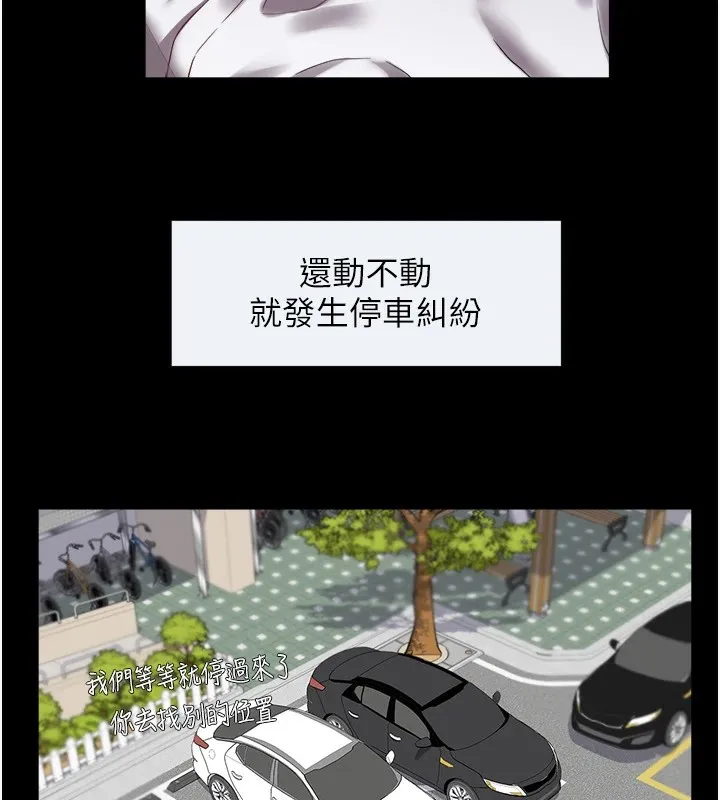 大凤村妇女会 第1话-大凤村淑女之夜