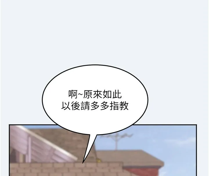 大凤村妇女会 第1话-大凤村淑女之夜