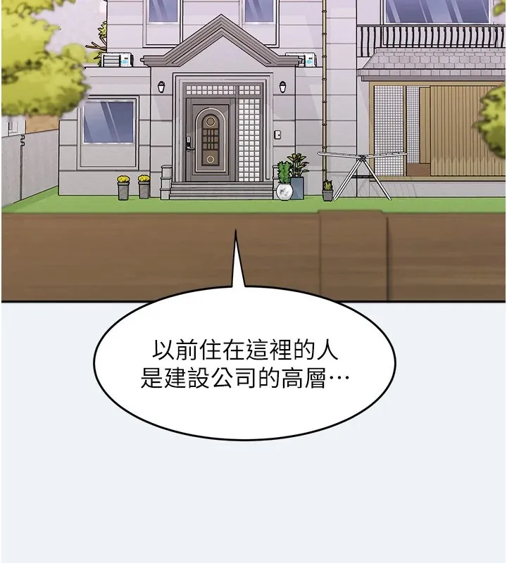 大凤村妇女会 第1话-大凤村淑女之夜