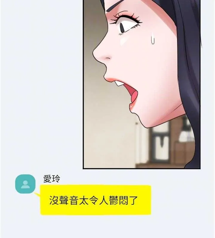 大凤村妇女会 第3话-见证老公出轨现场