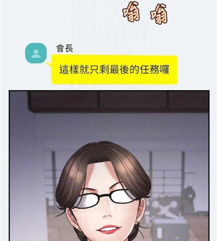 大凤村妇女会 第3话-见证老公出轨现场