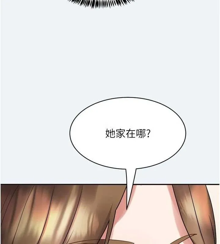 大凤村妇女会 第3话-见证老公出轨现场