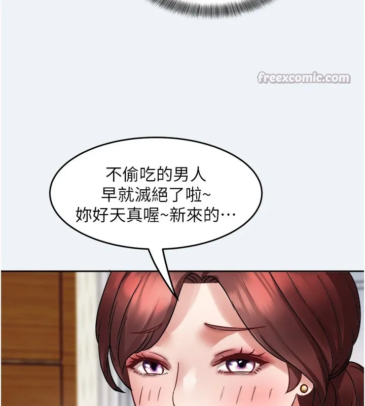 大凤村妇女会 第1话-大凤村淑女之夜