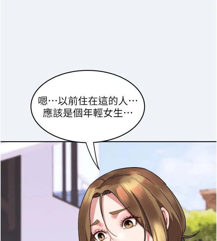大凤村妇女会 第1话-大凤村淑女之夜