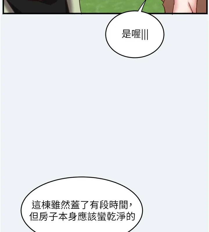 大凤村妇女会 第1话-大凤村淑女之夜