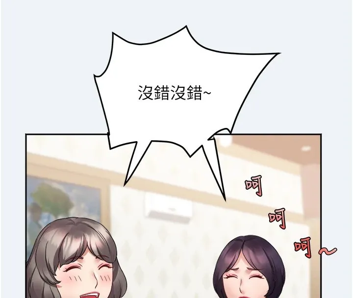 大凤村妇女会 第1话-大凤村淑女之夜