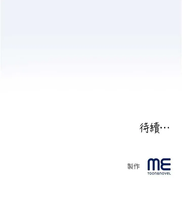大凤村妇女会 第3话-见证老公出轨现场