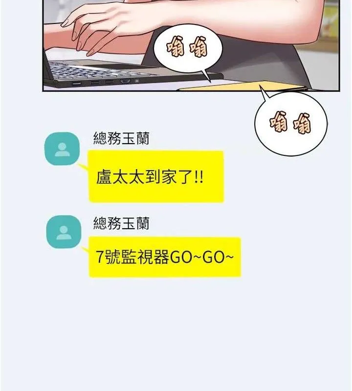 大凤村妇女会 第3话-见证老公出轨现场