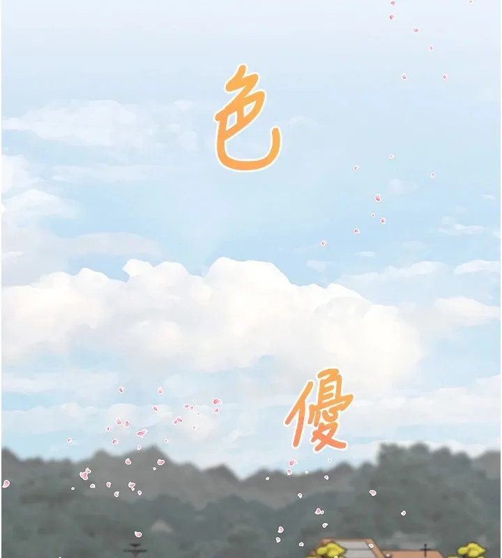大凤村妇女会 第1话-大凤村淑女之夜