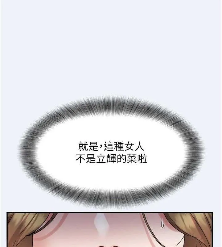 大凤村妇女会 第3话-见证老公出轨现场