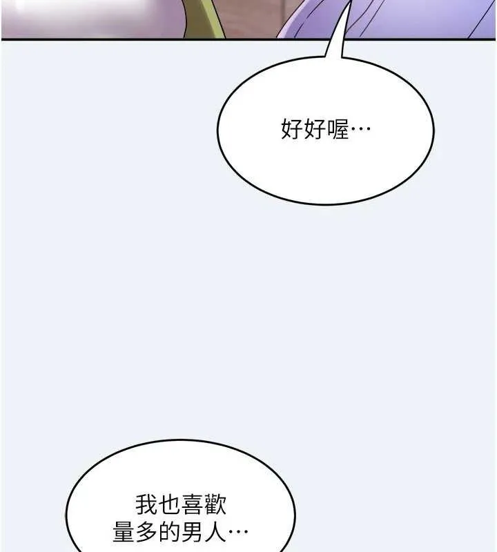 大凤村妇女会 第4话-老练人妻的黯然销魂鲍