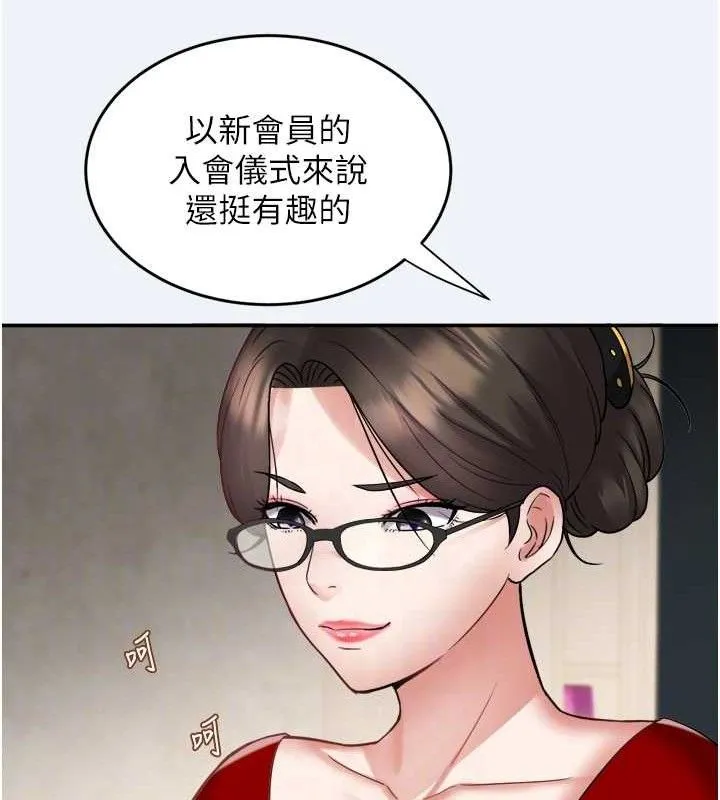 大凤村妇女会 第3话-见证老公出轨现场