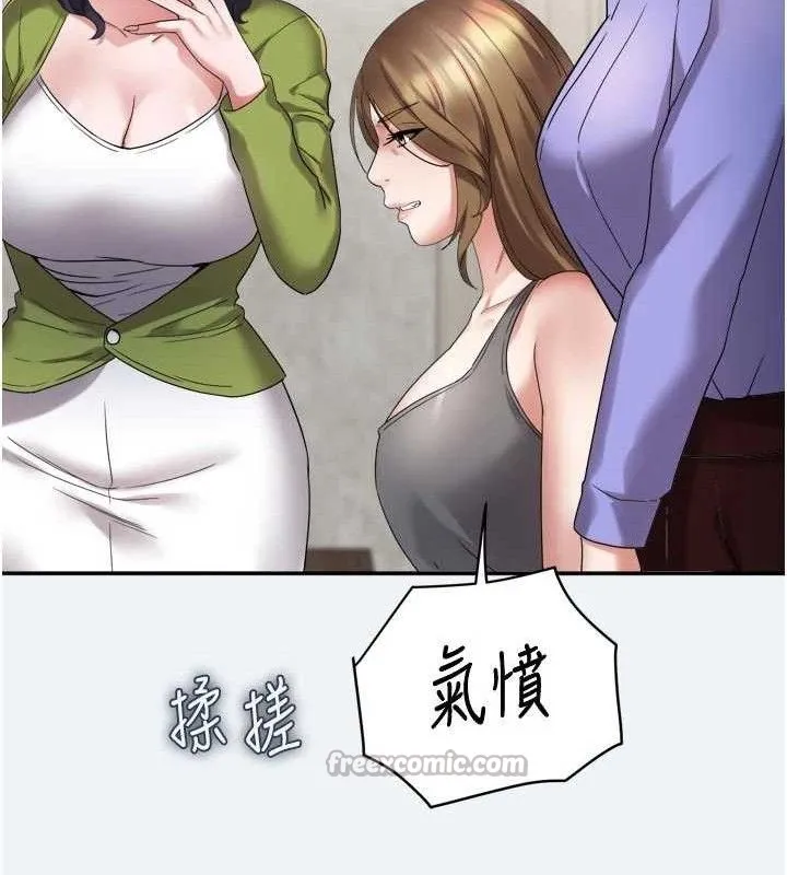 大凤村妇女会 第3话-见证老公出轨现场