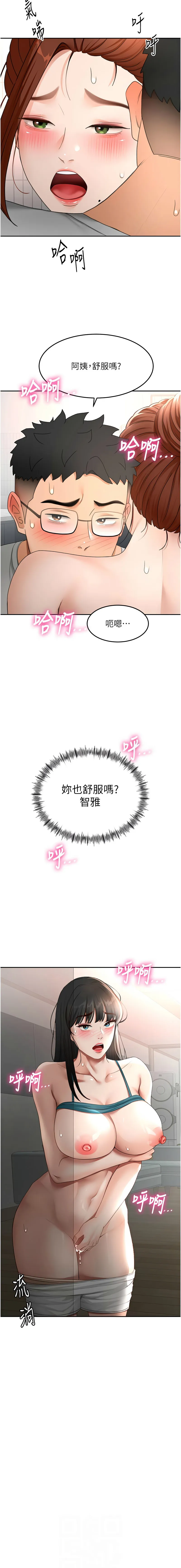 顶加套房的春天 第50话