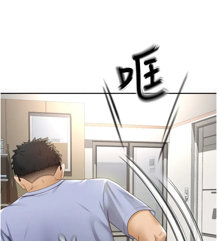 顶加套房的春天 第2话-[任务一]偷看人妻手淫