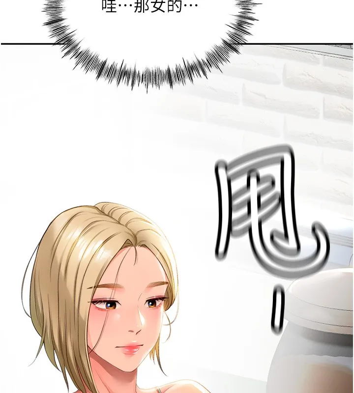 顶加套房的春天 第1话-让麻雀变大雕的系统