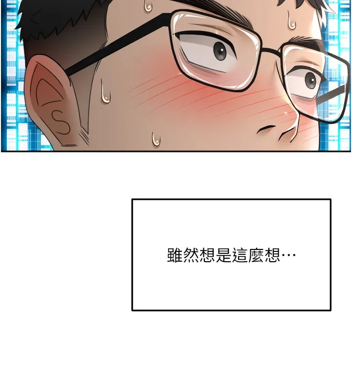 顶加套房的春天 第2话-[任务一]偷看人妻手淫